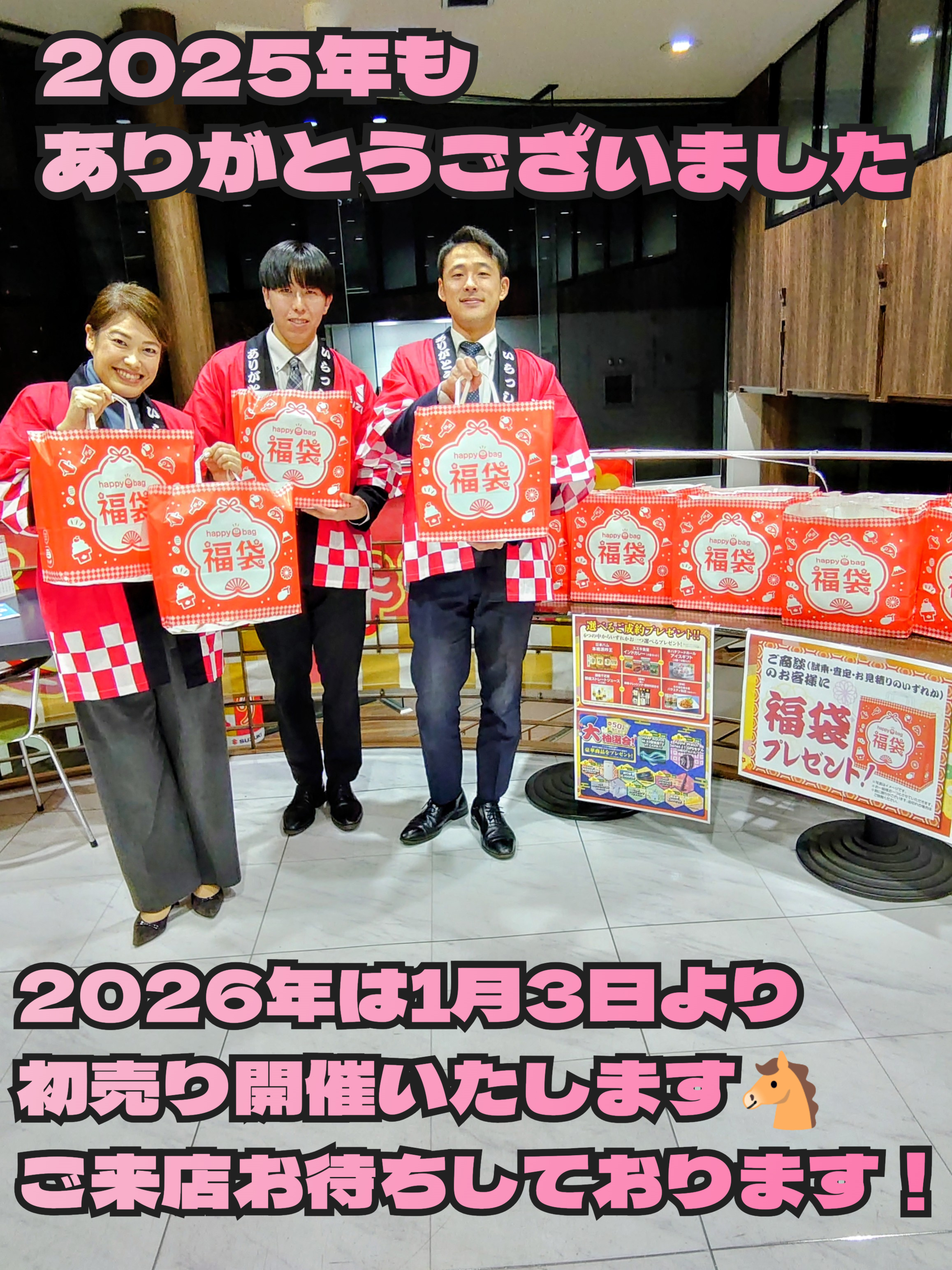 本年もご愛顧いただきありがとうございます。